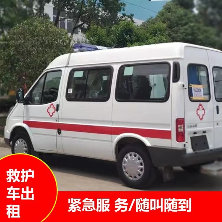 茶陵瘫痪租赁救护车转运 —— 提升急救效率，守护生命安全